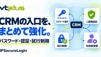 パスワード・二段階認証・ログイン保護｜IPSecureLogin