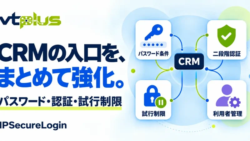 パスワード・二段階認証・ログイン保護｜IPSecureLogin