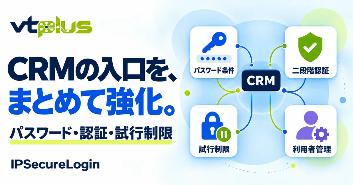 パスワード・二段階認証・ログイン保護｜IPSecureLogin